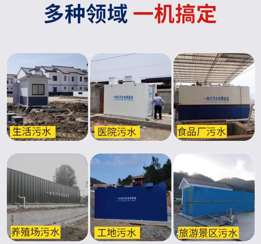 马尾场景全覆盖！甘肃嘉源通一体化污水处理设备，适配城乡工业全场景污水治理