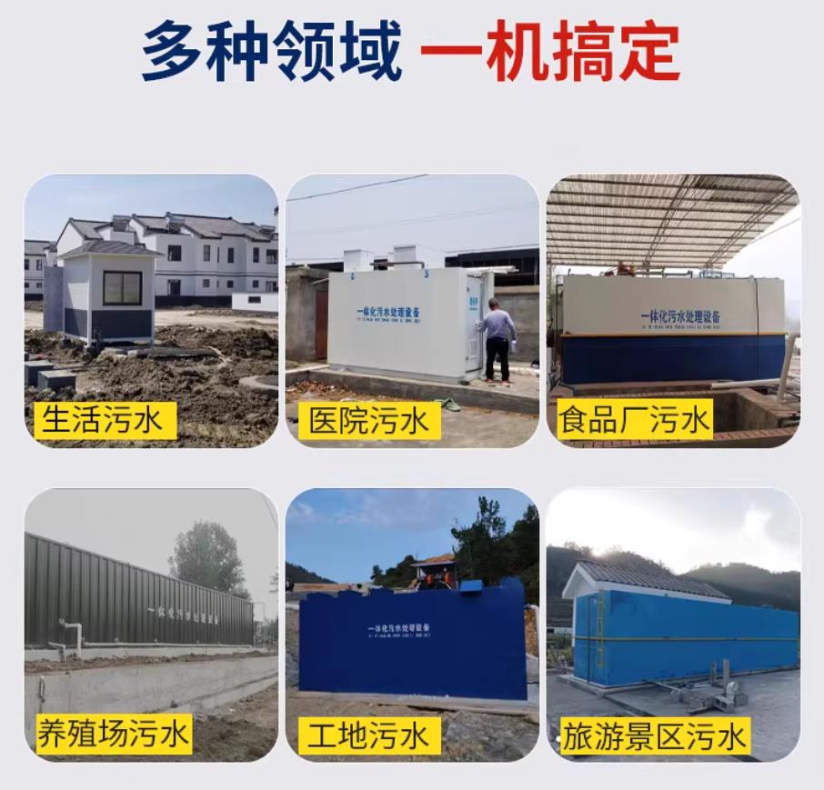 马尾甘肃兰州地埋式污水处理设备厂家｜一体化埋地污水治理设备｜乡镇乡村厂区小区通用解决方案